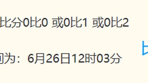 2026世界杯下注平台 093806
